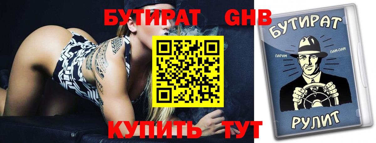 БУТИРАТ оксана  Вход с VPN  Карачаевск 