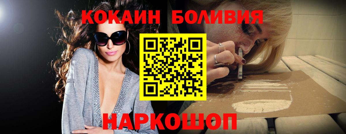 Карачаевск  Cocaine Боливия  Вход с VPN  COCAIN Боливия 