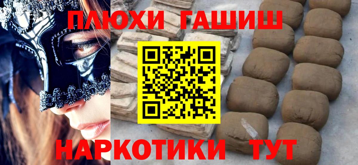 Карачаевск  ГАШ Cannabis  Вход с VPN  ГАШИШ VHQ 