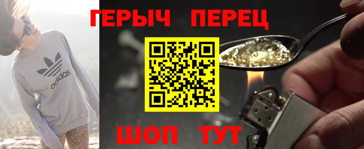 Карачаевск  Героин Heroin  Вход с VPN 