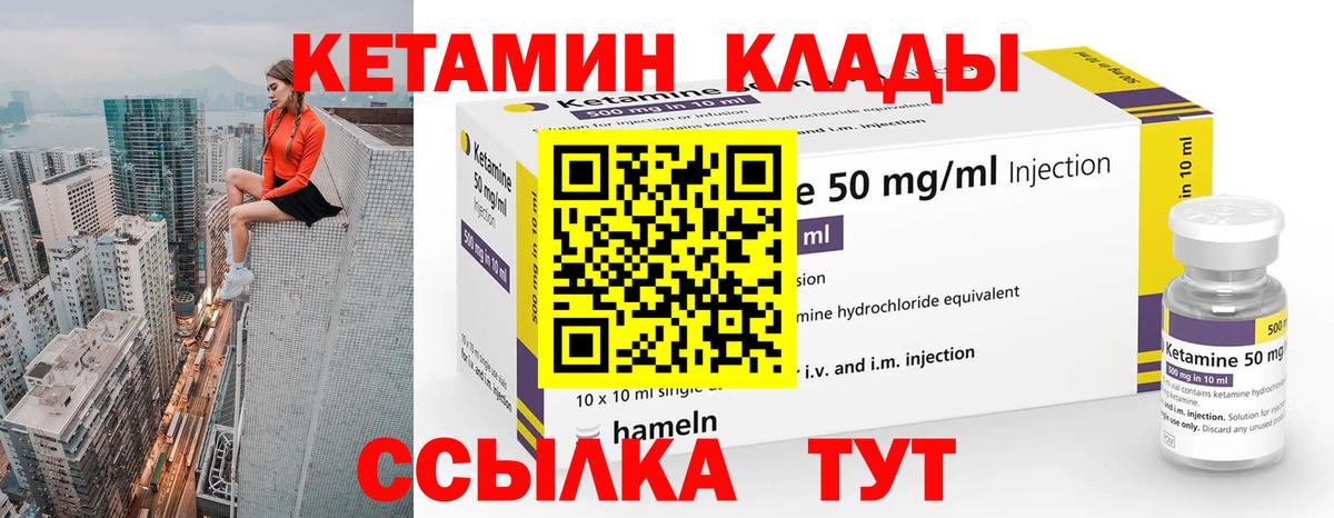 КЕТАМИН VHQ  КЕТАМИН VHQ  Вход с VPN  Карачаевск 