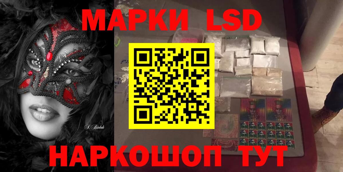 ЛСД экстази ecstasy  LSD-25 экстази кислота  ЛСД экстази  Карачаевск  Вход с VPN 