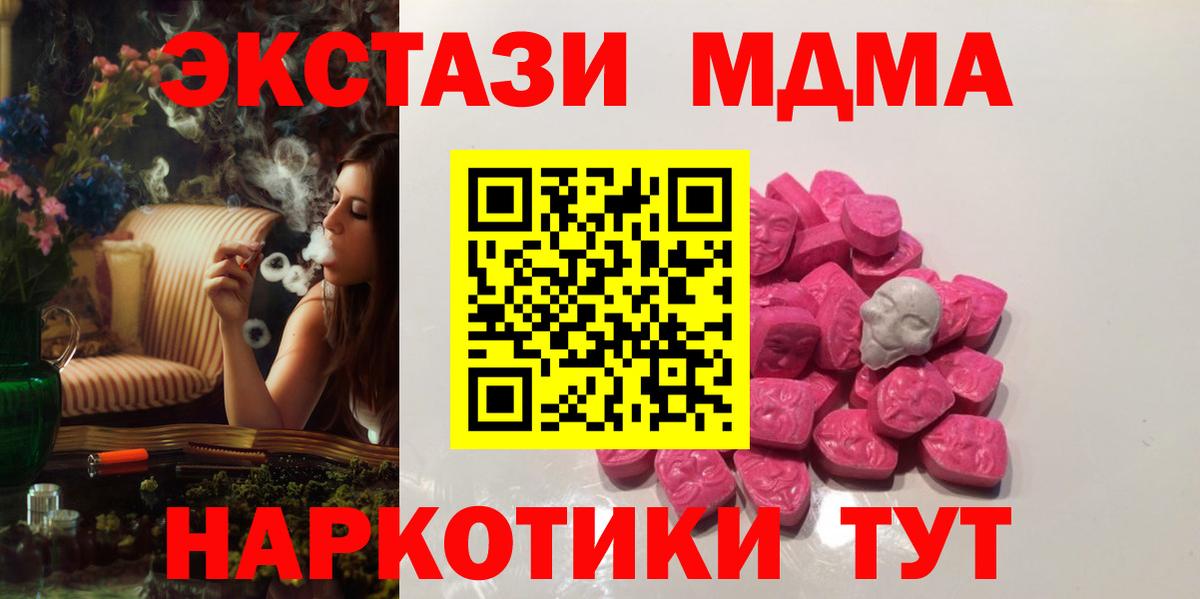 MDMA молли  Вход с VPN  MDMA  Карачаевск 