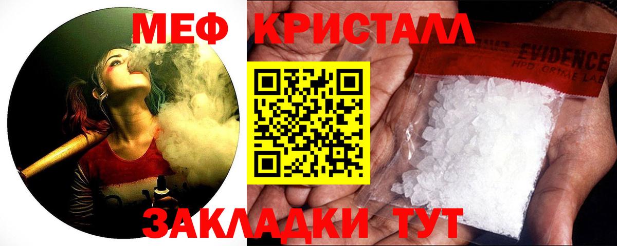 Карачаевск  Меф 4 MMC  Меф  Мефедрон 4 MMC  Вход с VPN 