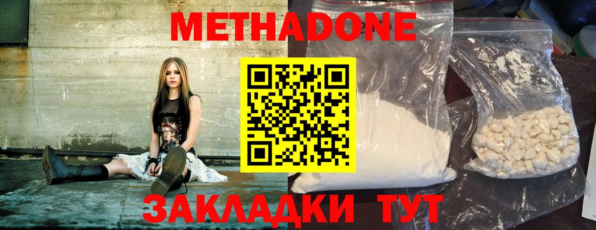 Метадон белоснежный  Метадон кристалл  Вход с VPN  Карачаевск 