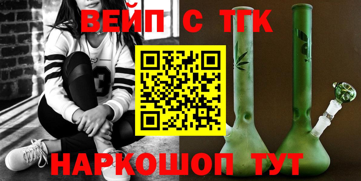 Карачаевск  Дистиллят ТГК вейп  цены наркотик  Дистиллят ТГК THC oil  Вход с VPN 