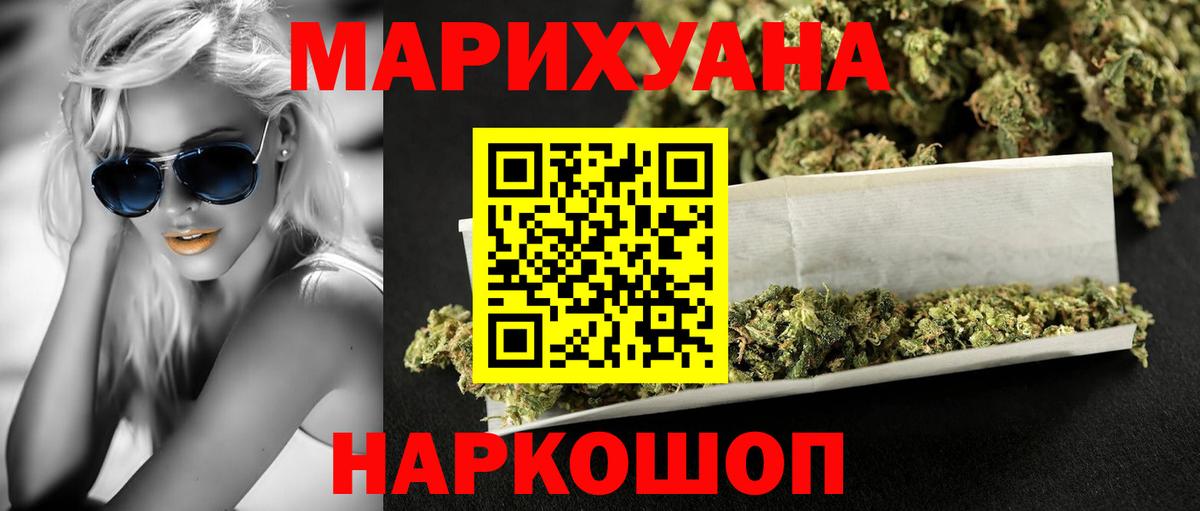 Каннабис AK-47 Карачаевск